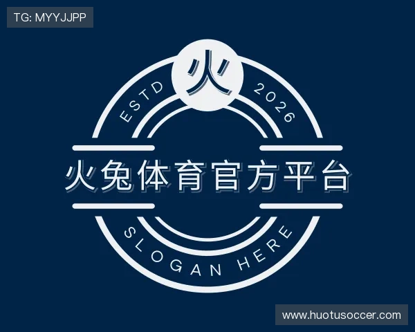关于火兔体育官方平台